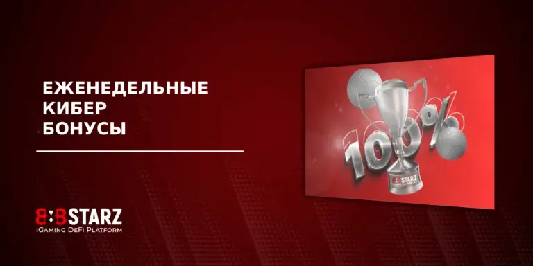 Промокоды 3888starz first deposit bonus - Промокоды