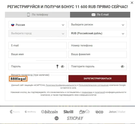 Registration 888starz registation 1 455x420 - Registration